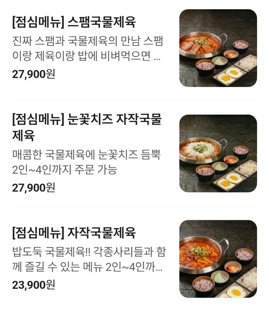 Menu board showing lunch set composition and prices