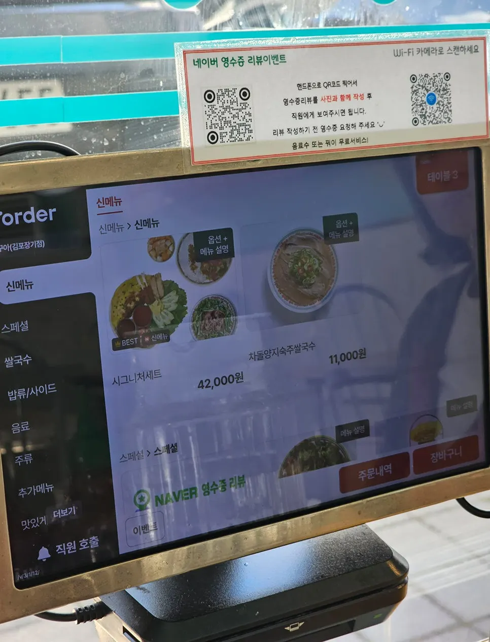 Ingredients and sauces displayed in the restaurant