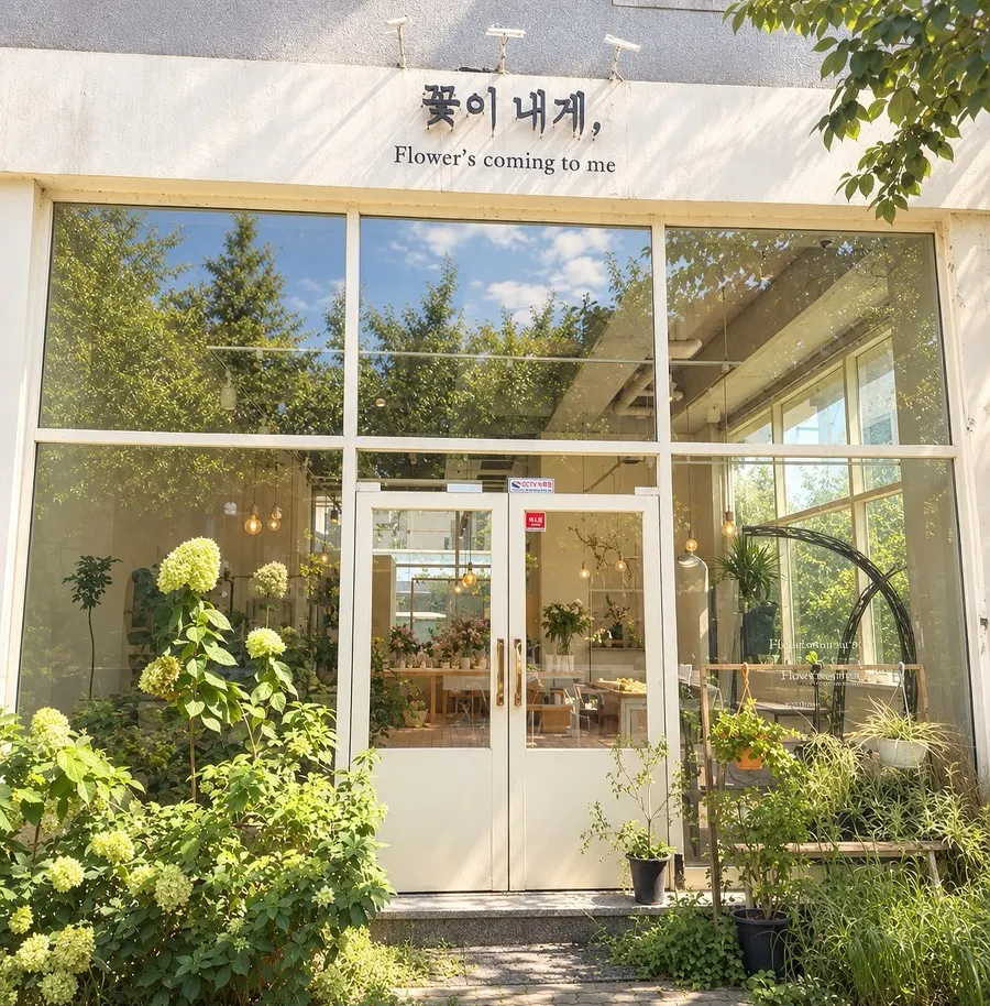 Kkochi Naege flower shop in Janggidong, Gimpo
