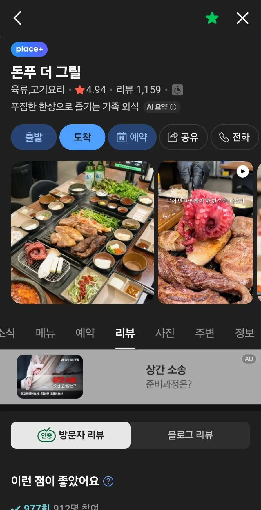 구워진 한돈과 곁들임 반찬