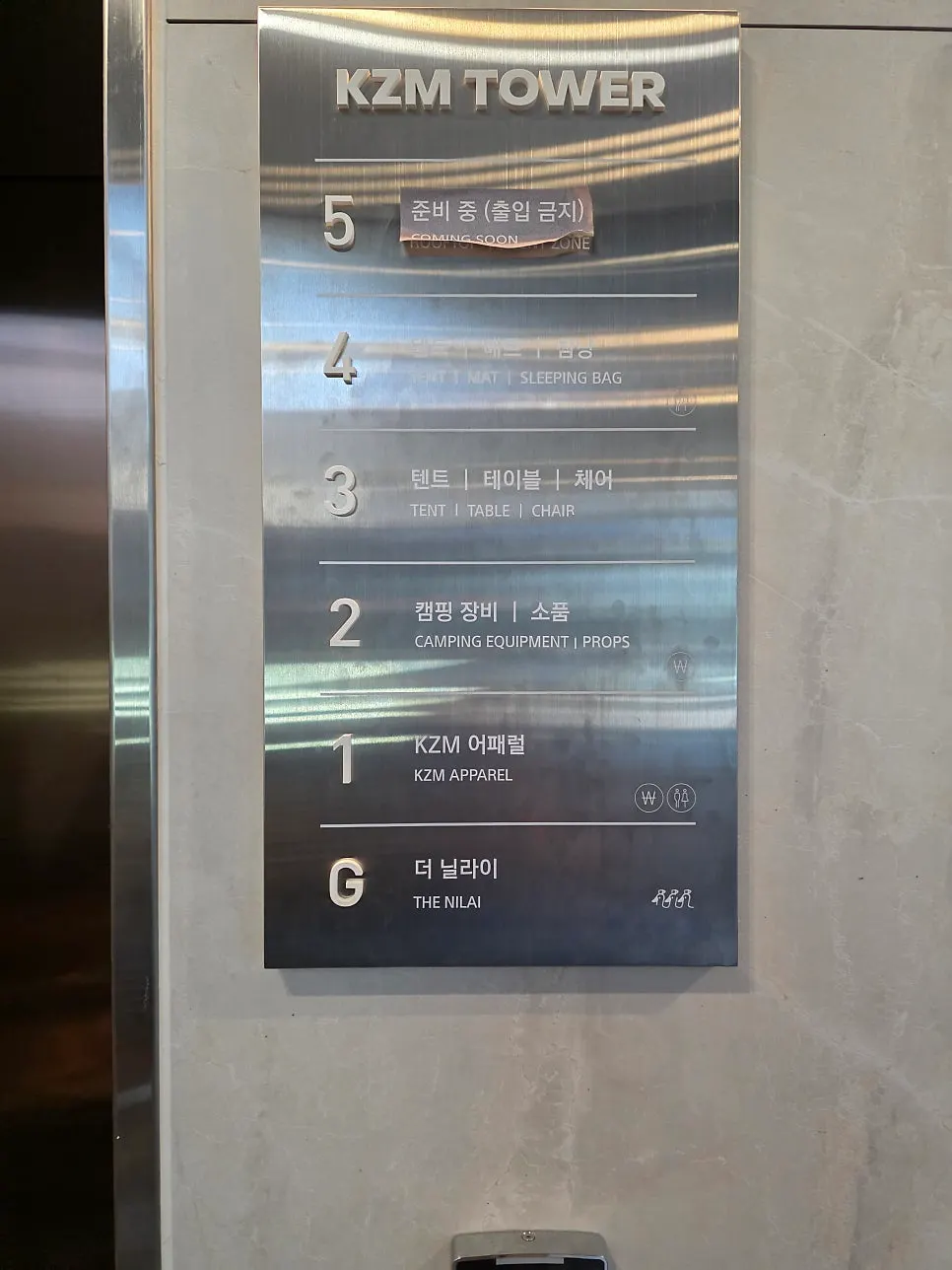 Route to the café entrance on the G floor of Kazumi Tower