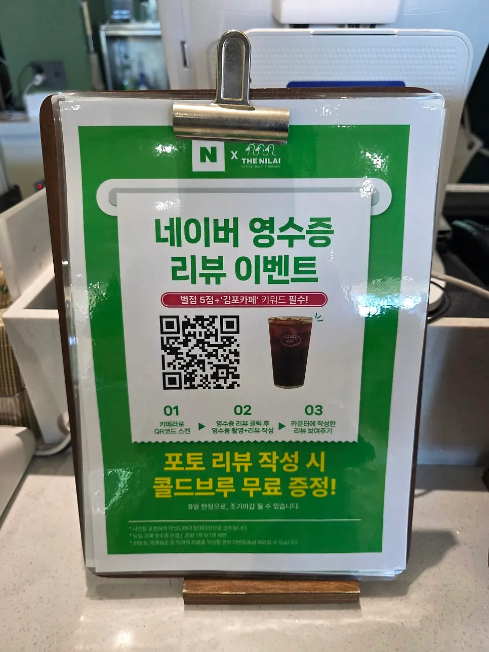 The Nillai receipt review event information