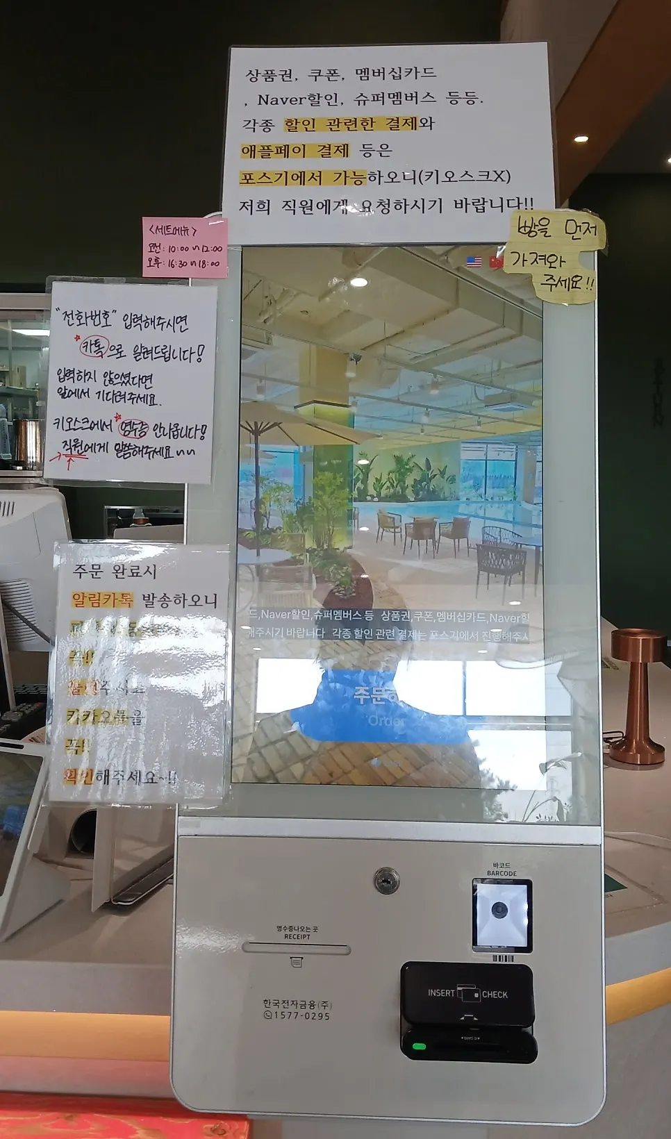 Self-service bar and ordering area at The Nillai