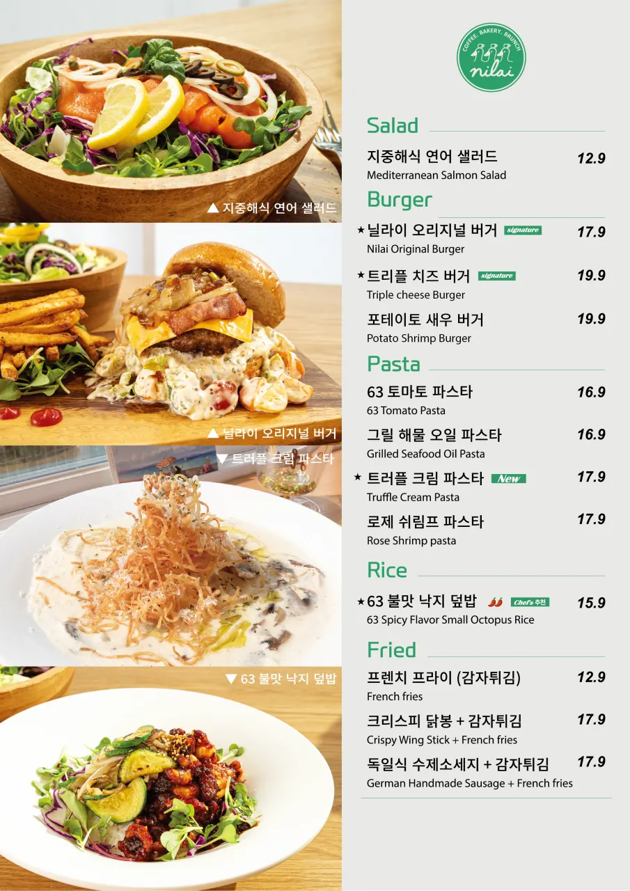 Nillai meal menu information