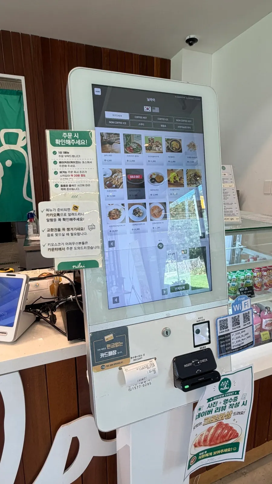 키오스크로 주문한 닐라이 메뉴