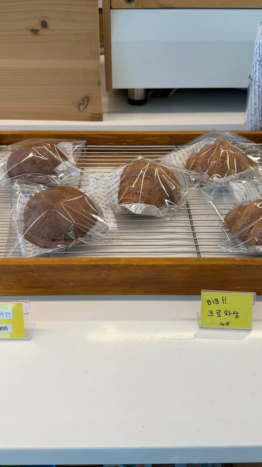 아이스 아메리카노와 크로아상, 모카번