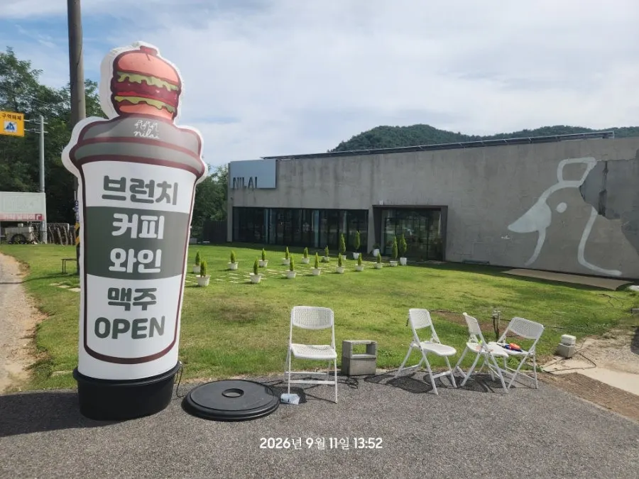 Exterior of the large Nillai Gimpo Branch café