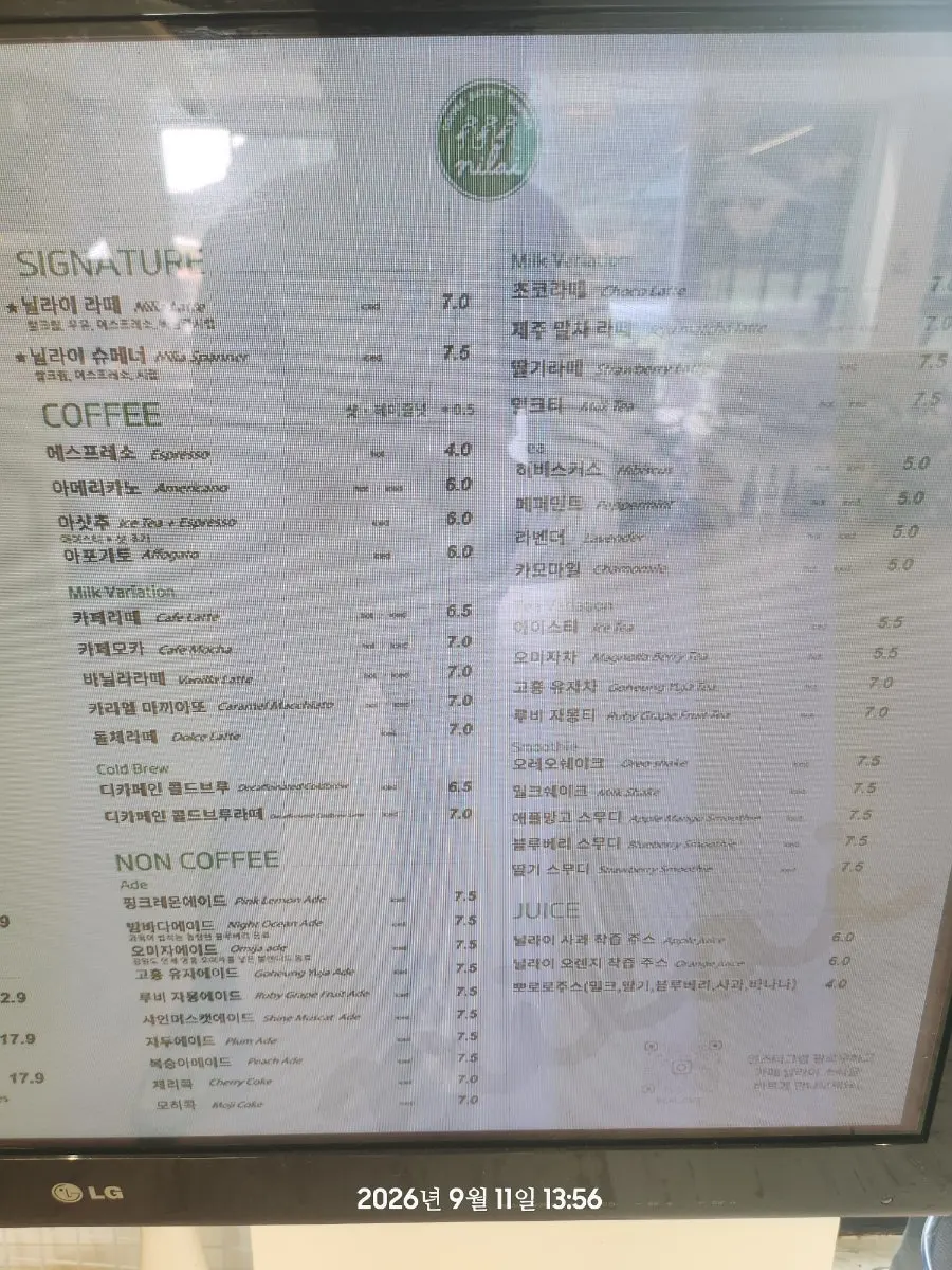 Inside Nillai Gimpo Branch café