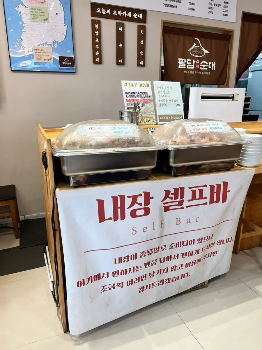 The organ meat self-serve bar at Paldam Sundae