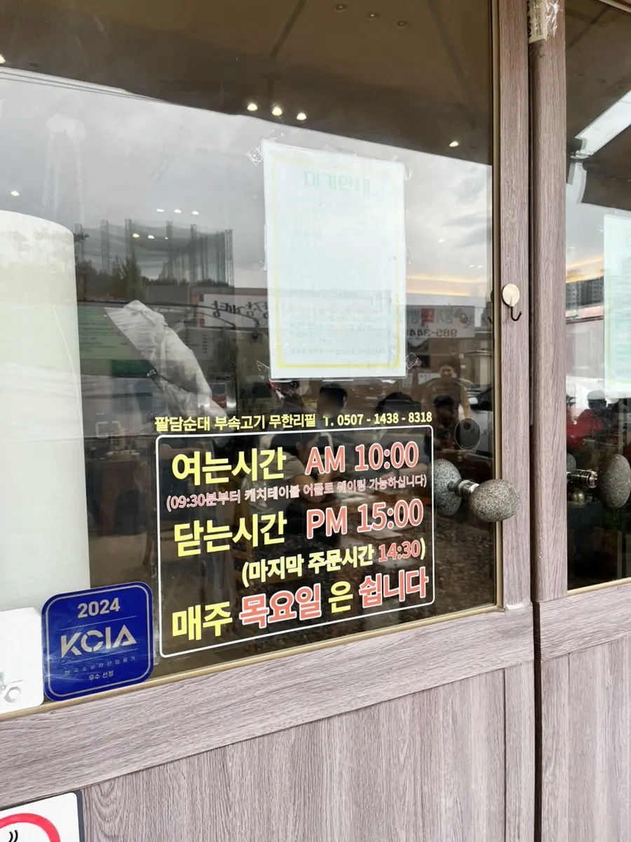 Waiting information posted inside Paldam Sundae