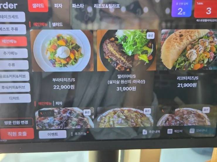 레스토랑 폴리아 메뉴 구성