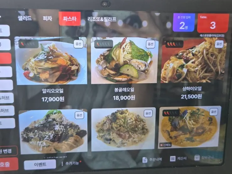 레스토랑 폴리아 메뉴 구성