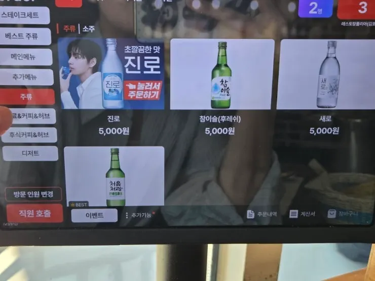 레스토랑 폴리아 메뉴 구성