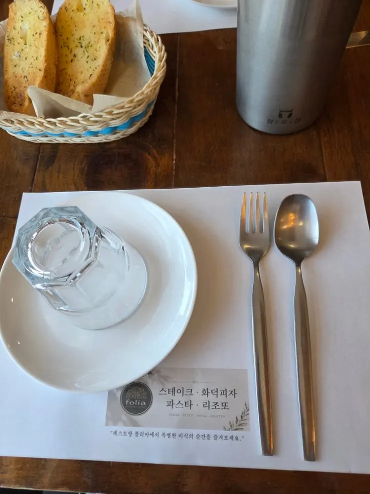 레스토랑 폴리아 식사 테이블 세팅