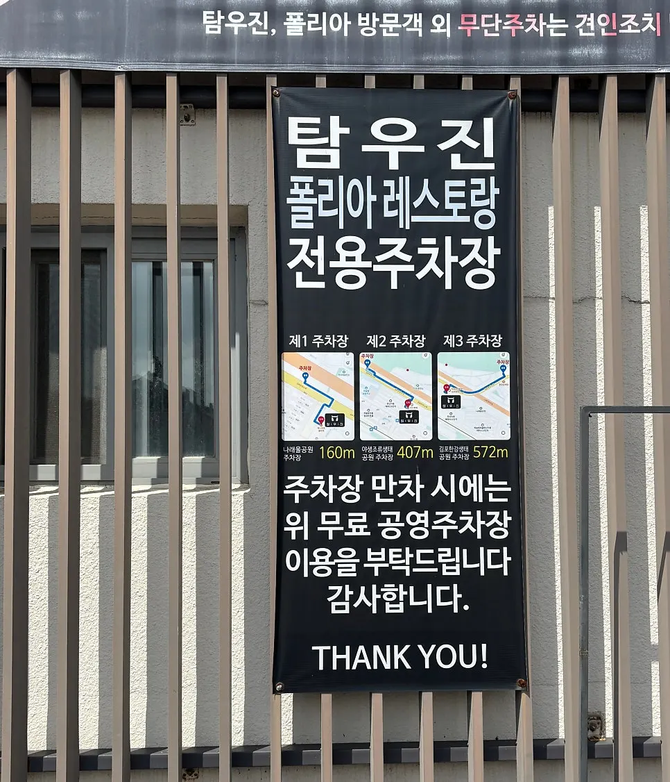 2층 레스토랑 폴리아 입구