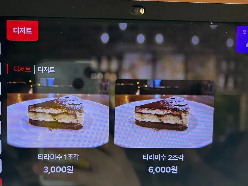 레스토랑 폴리아 조각 티라미수