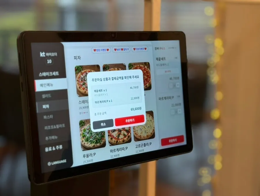 Various menu items including salad and pizza