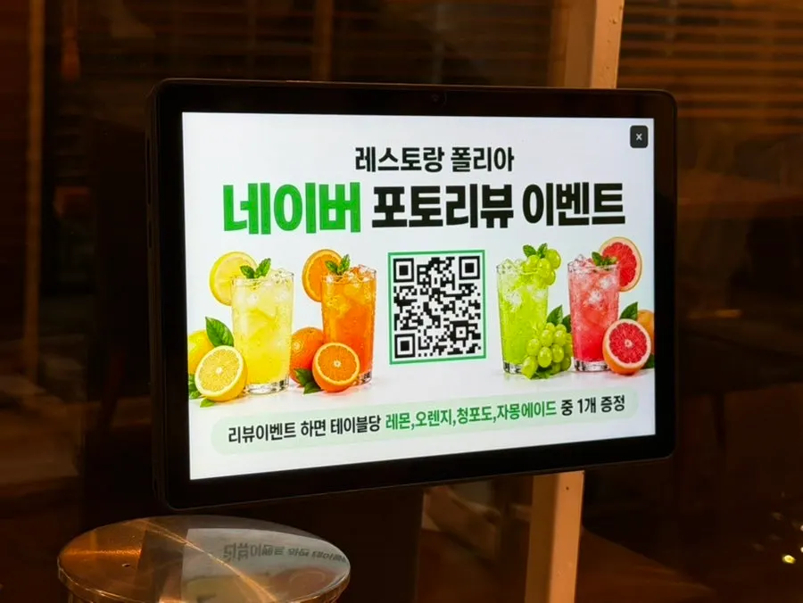 Notice for the free ade event running at the time of the visit