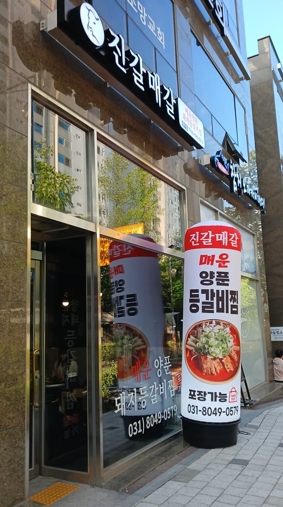 Main photo from a visit to Jin Galmaegal Pungmu Branch