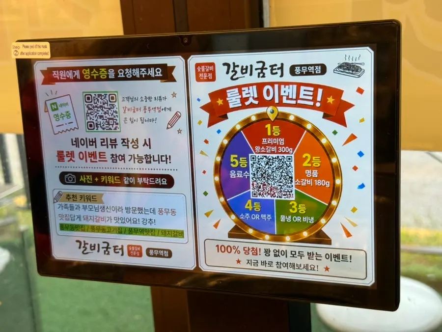 김포 풍무로 갈비굼터 풍무역점 매장 모습