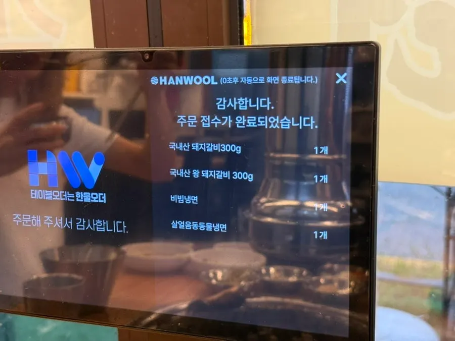 국내산 수제돼지갈비 1인분 접시