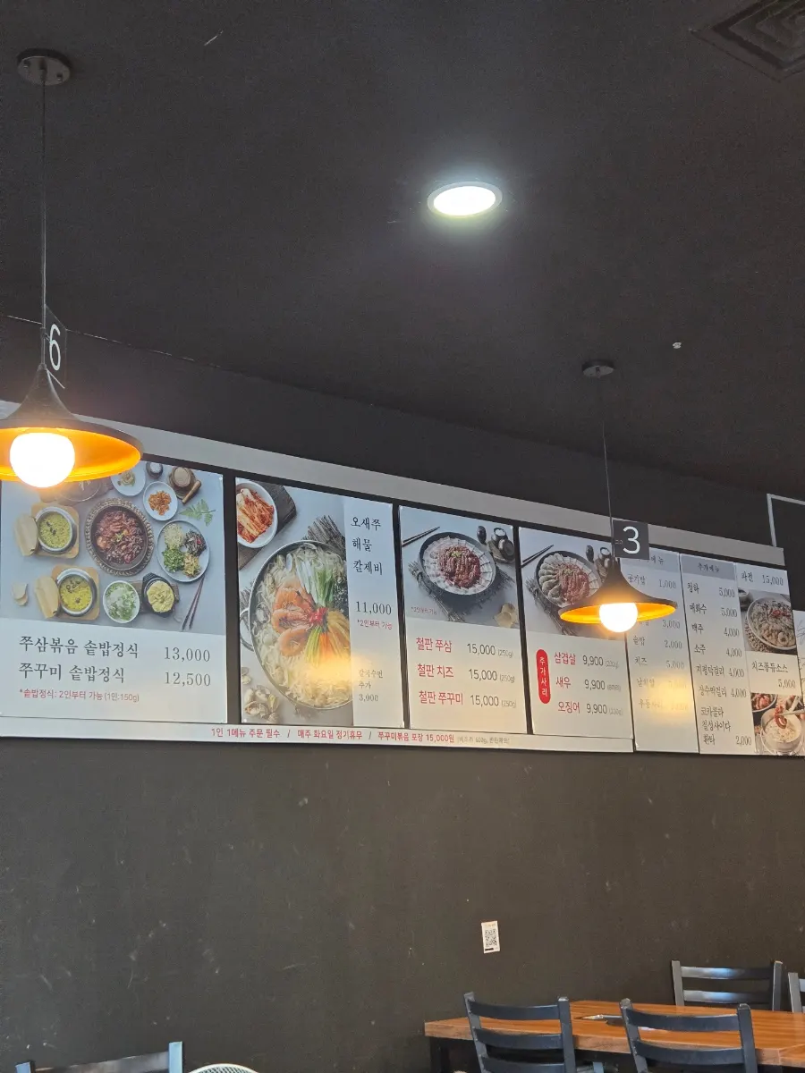 오새쭈 솥밥정식과 철판 메뉴가 적힌 메뉴판