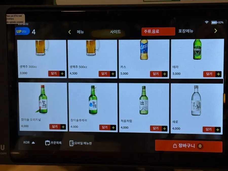 매운등갈비찜과 사리 메뉴