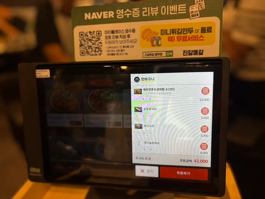진갈매갈 풍무점 사이드 메뉴