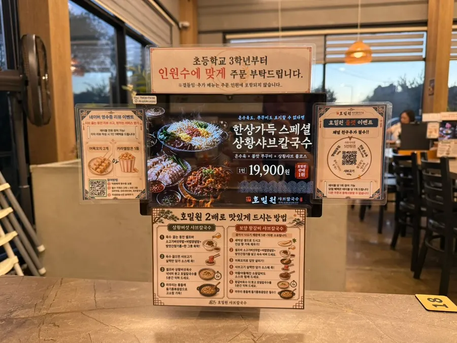 Hansang Gadeuk Special spread beginning to arrive