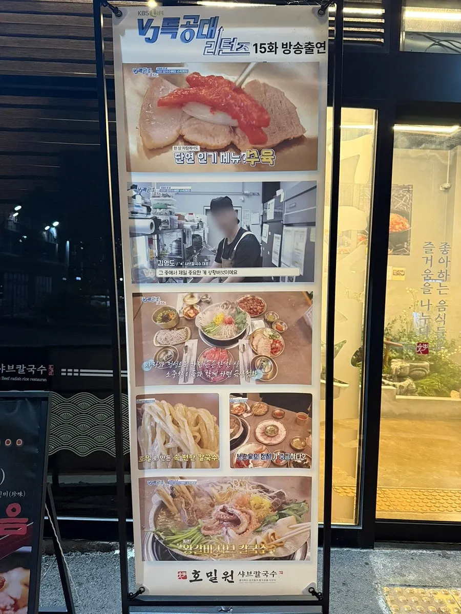 Sign about the world food masters boiled pork award