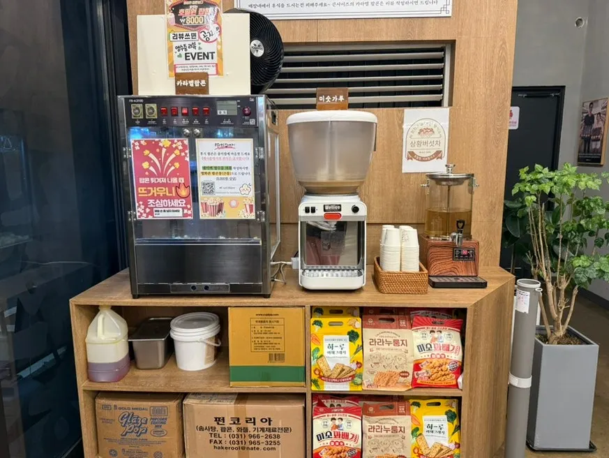 A cup of misugaru served after the meal