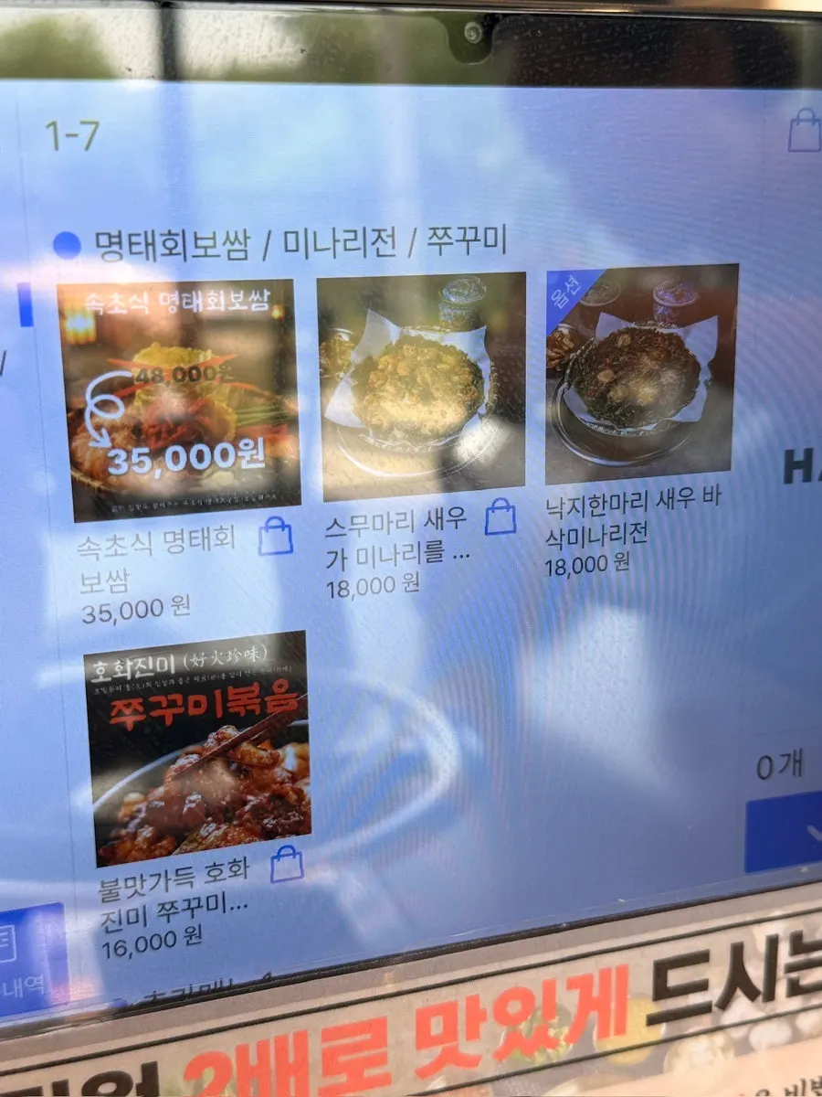 Homilwon Shabu Kalguksu menu composition sign