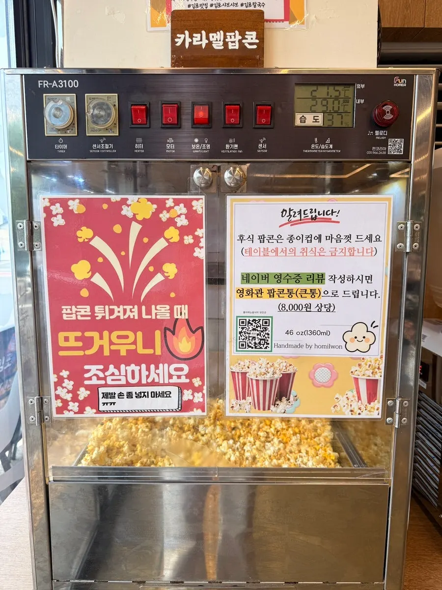 Coffee machine in the dessert zone