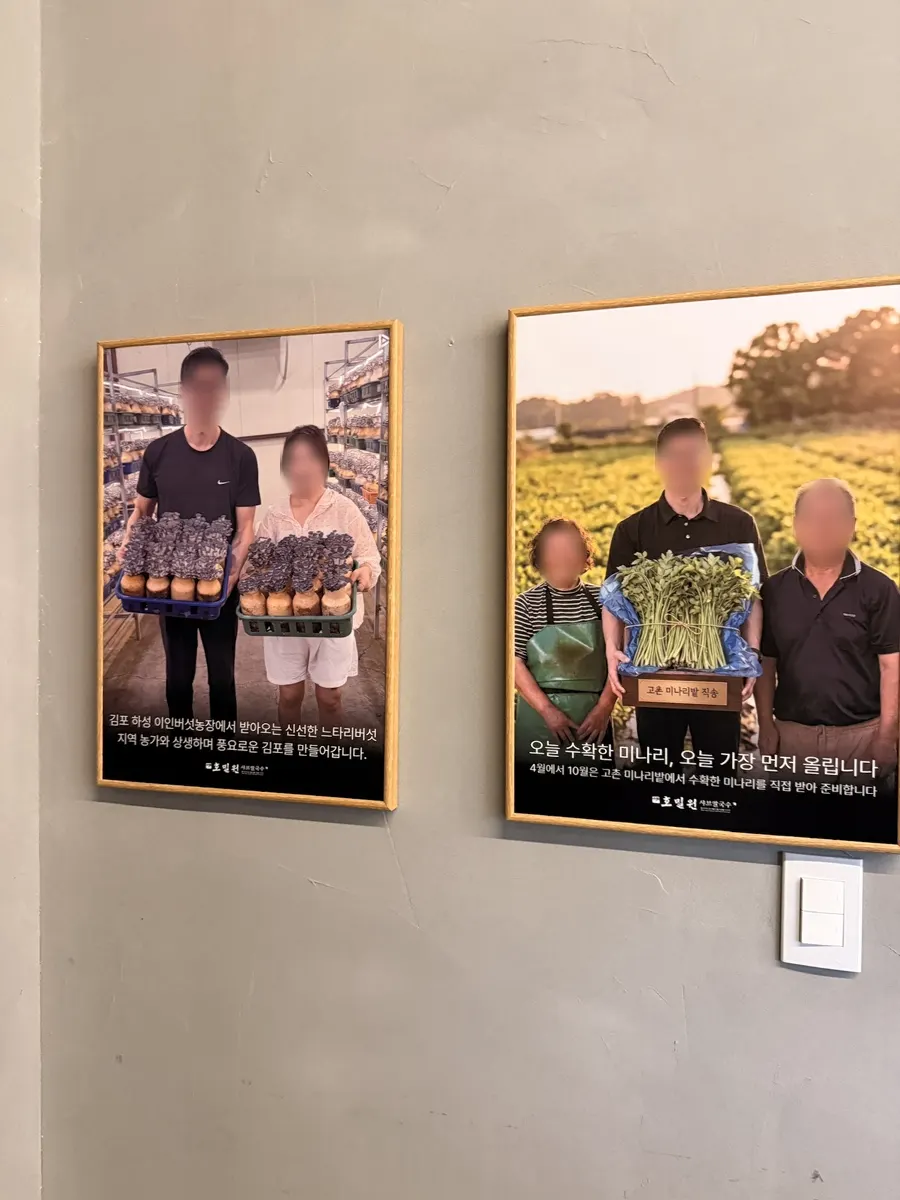 Sign about ingredients sourced from Gimpo farms