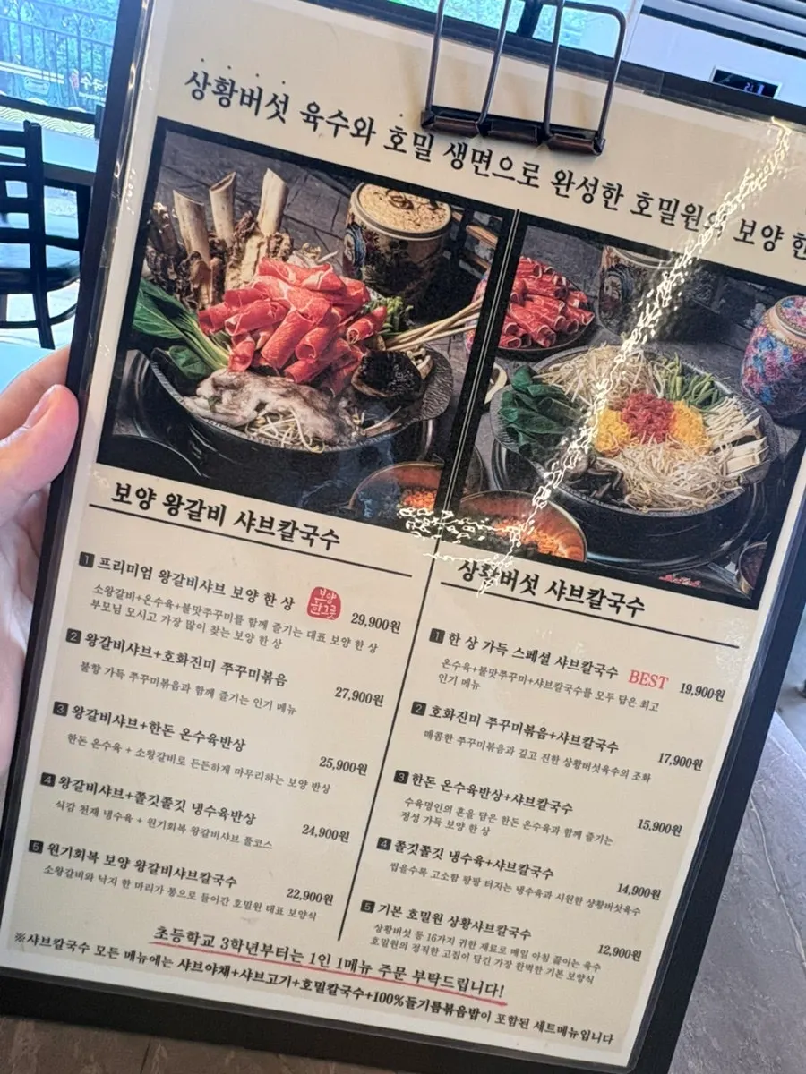 Menu board and price list at Homilwon Shabu Kalguksu