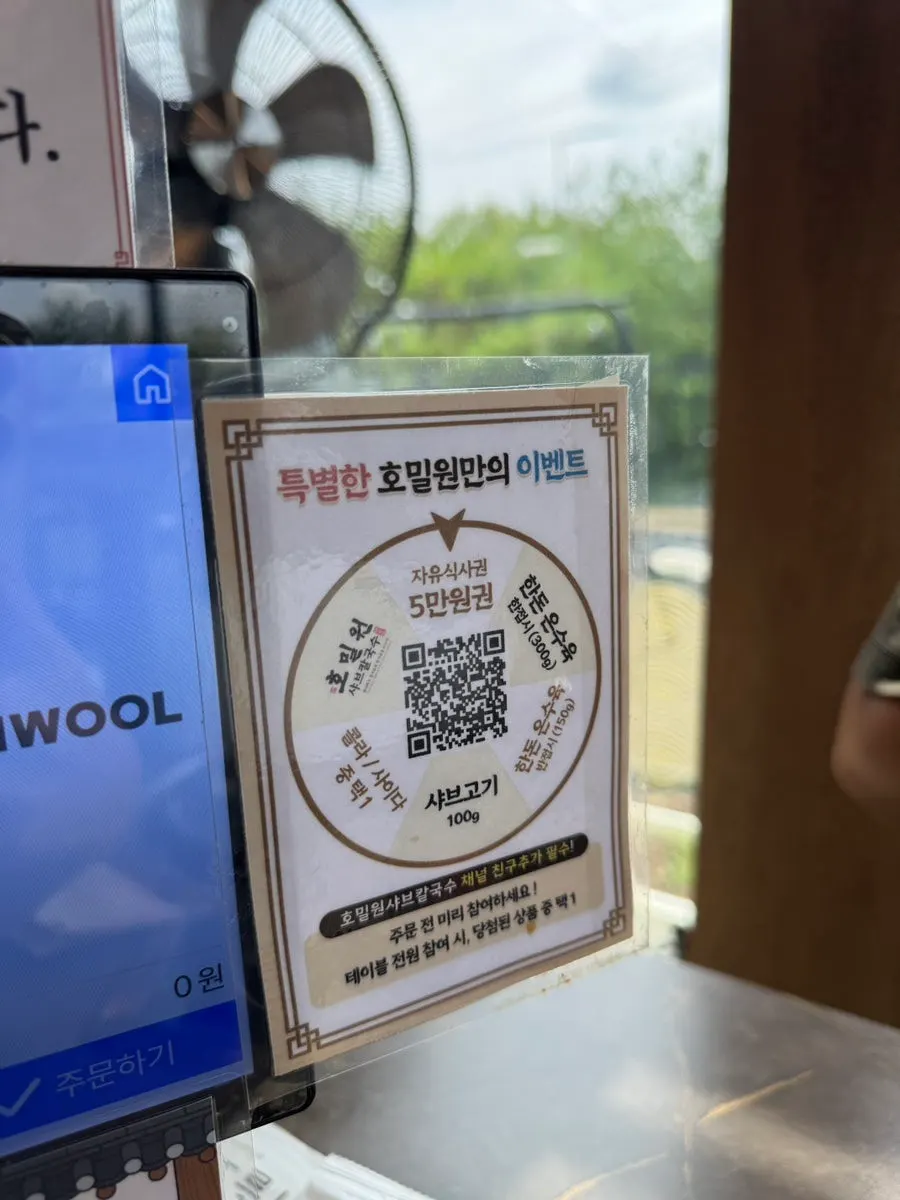 상황버섯 우린 해물 샤브 육수