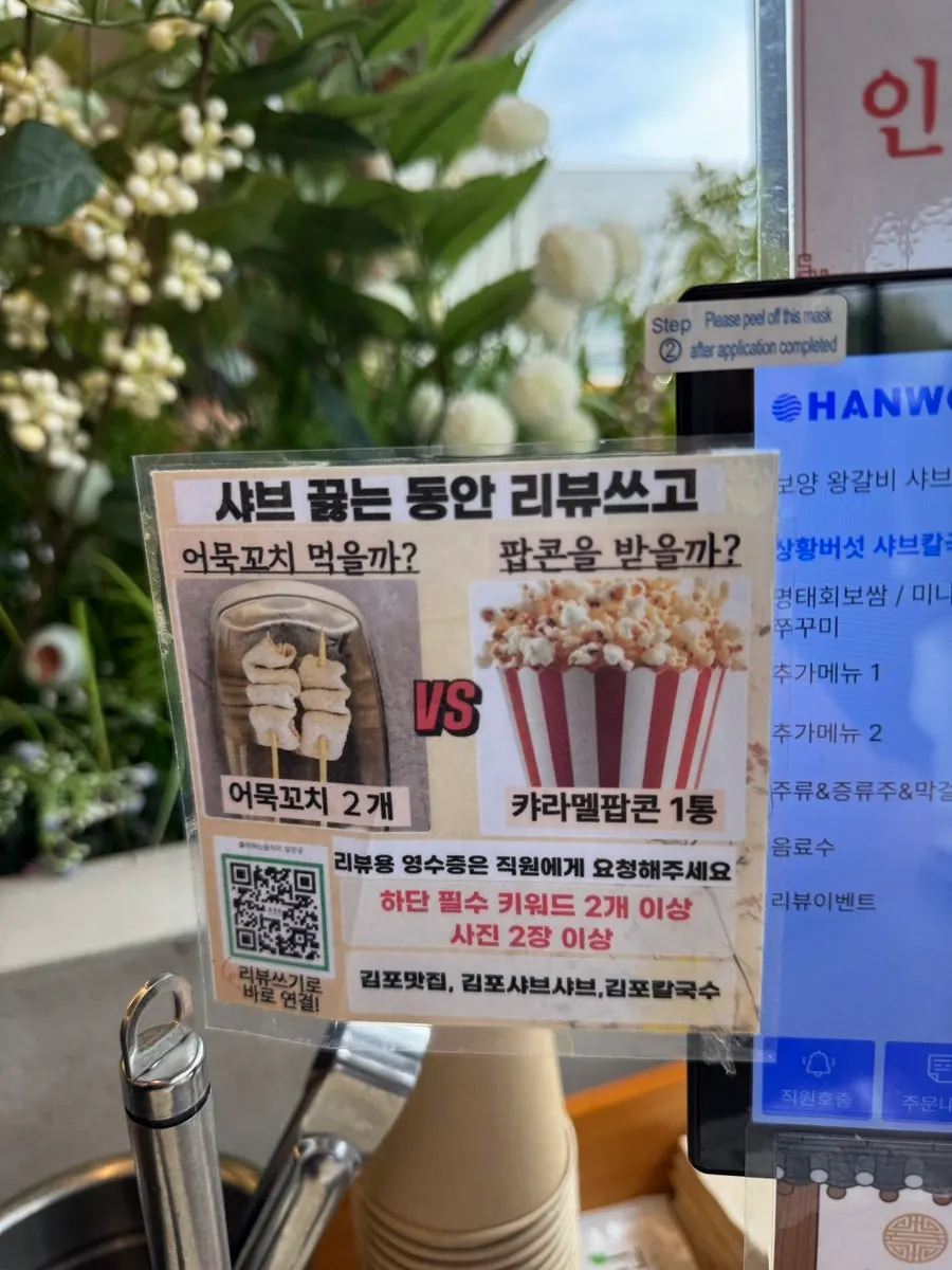 끓기 시작한 호밀원 샤브 육수 냄비