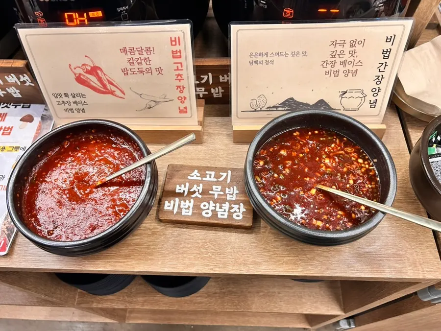 Unlimited beef mushroom radish rice