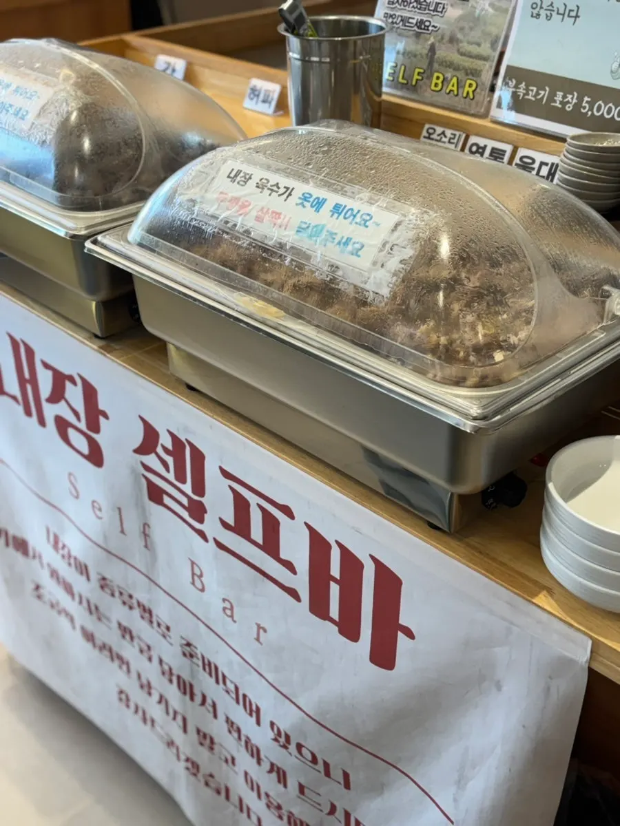 Unlimited refill organ meat self-serve bar