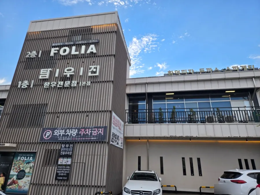 Exterior of Restaurant Polia Gimpo Unyang Branch