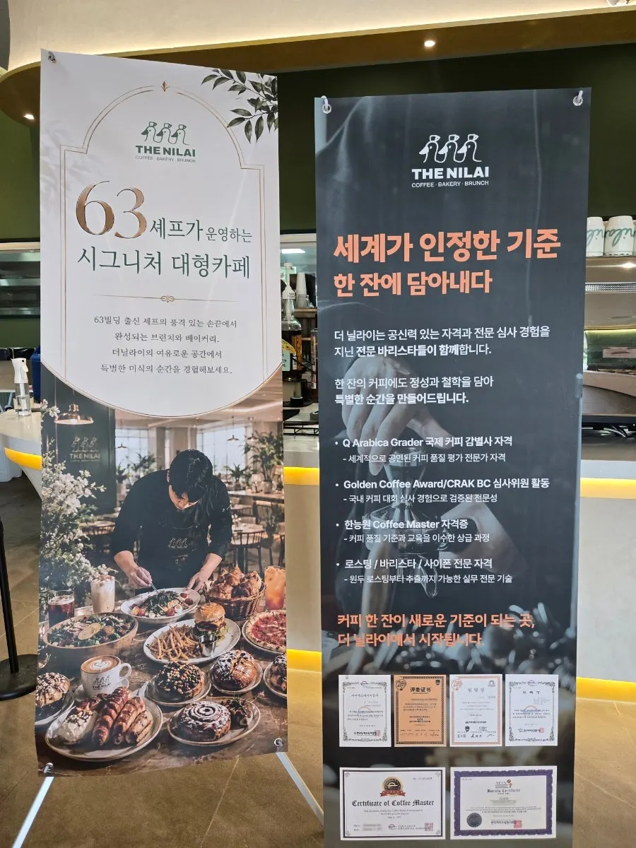 키즈존과 분리된 더 닐라이 노키즈존 좌석