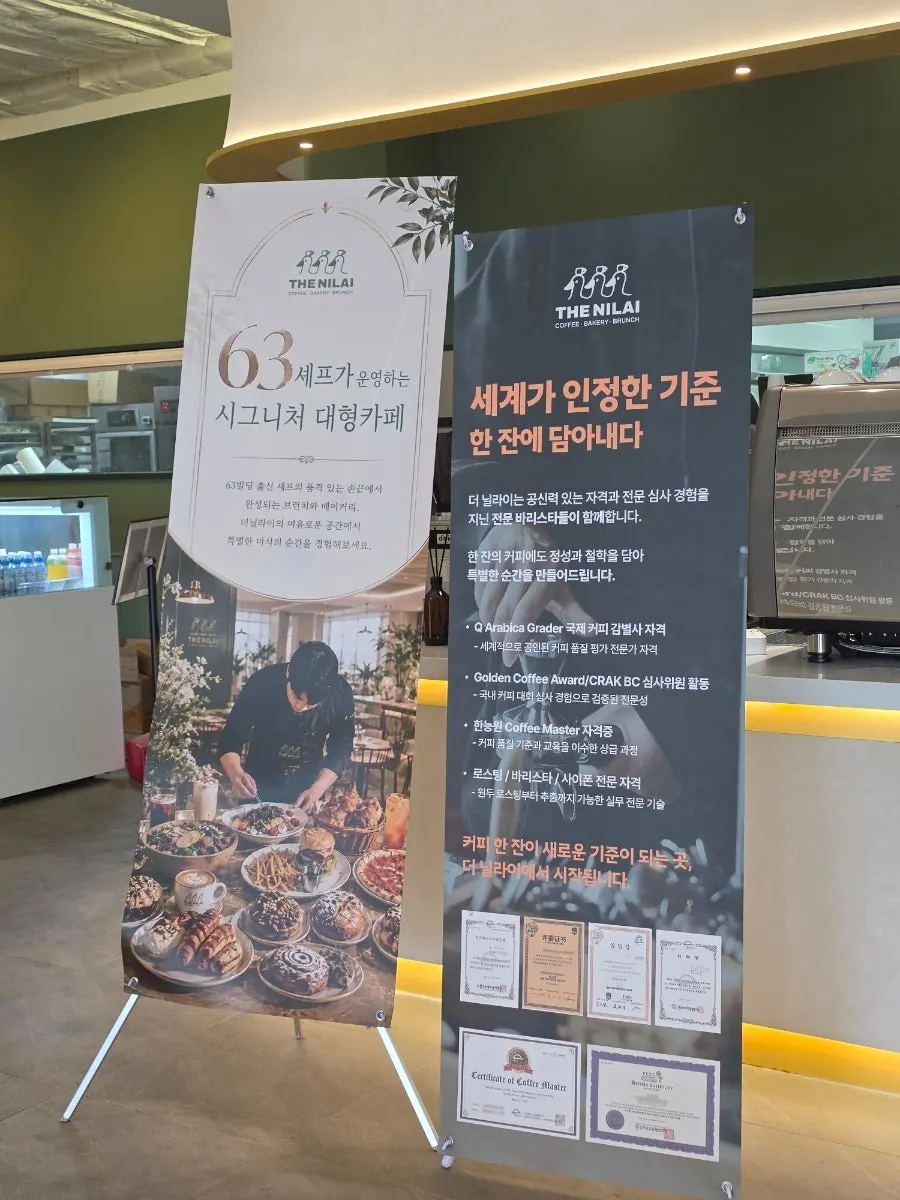 넓게 마련된 더 닐라이 주문 공간