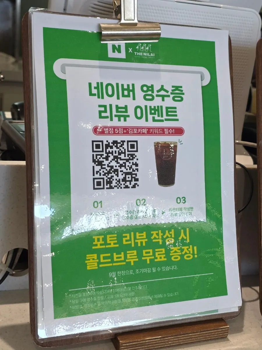더 닐라이 카운터 주변 안내판