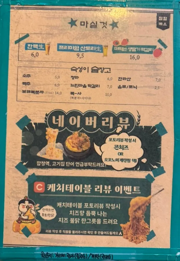 세트와 단품 가격이 적힌 김숙성 메뉴판