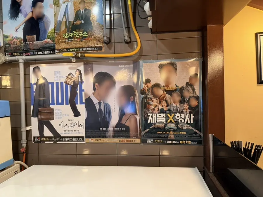 Drama posters hanging on the restaurant wall