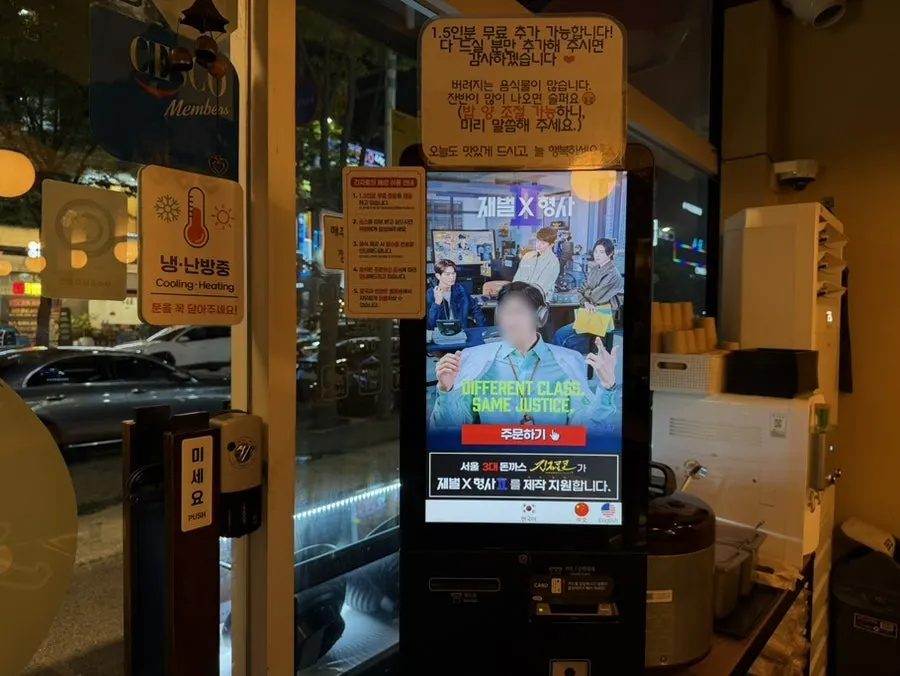 Overall view of the interior of Gin Jaryoko Ansan Gojan Branch