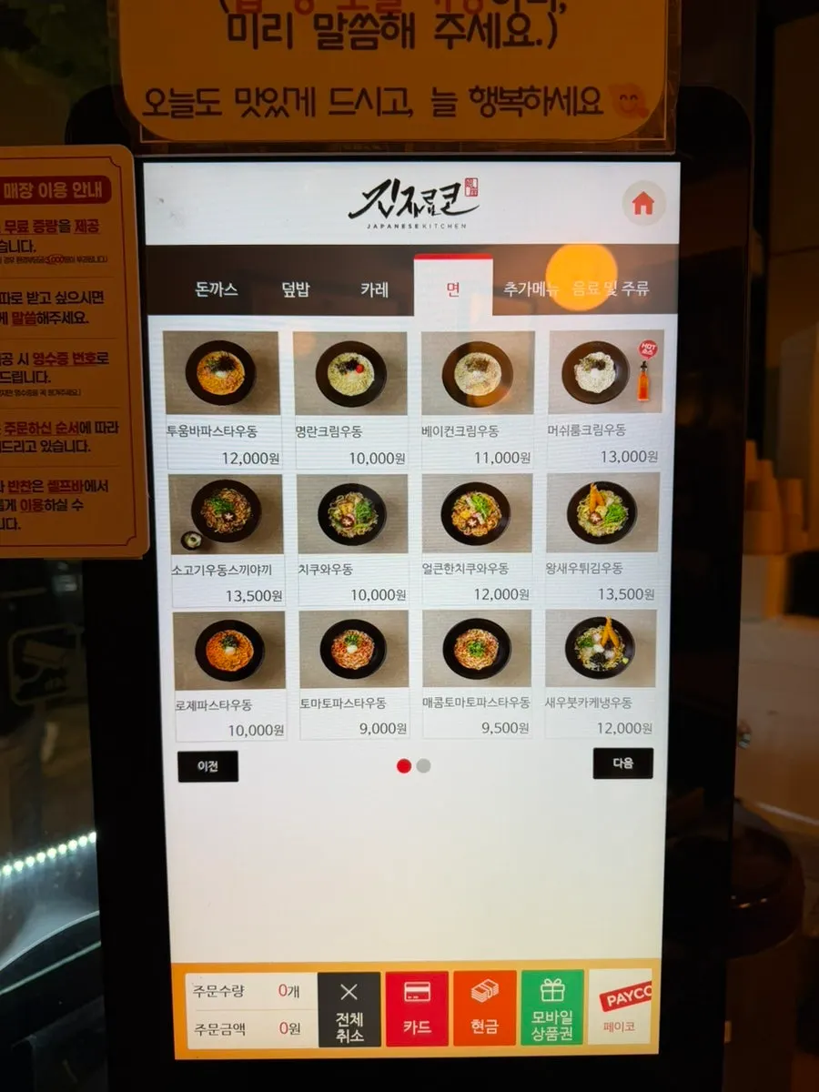 Menu board showing curry rice and other dishes