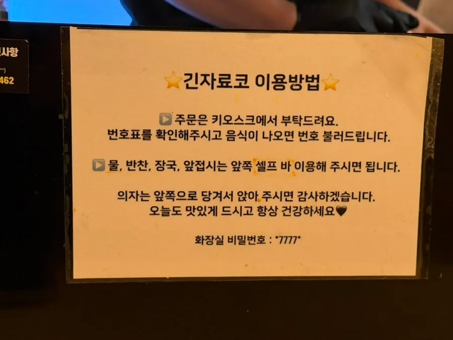 Instructions for using the restaurant placed at the seat