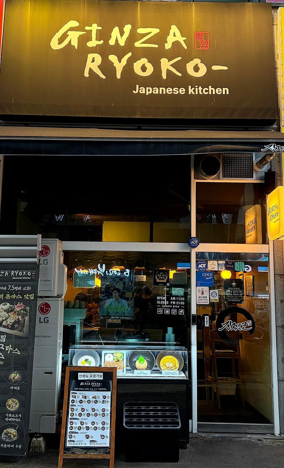 긴자료코 안산고잔점 검정 간판이 있는 건물 외관