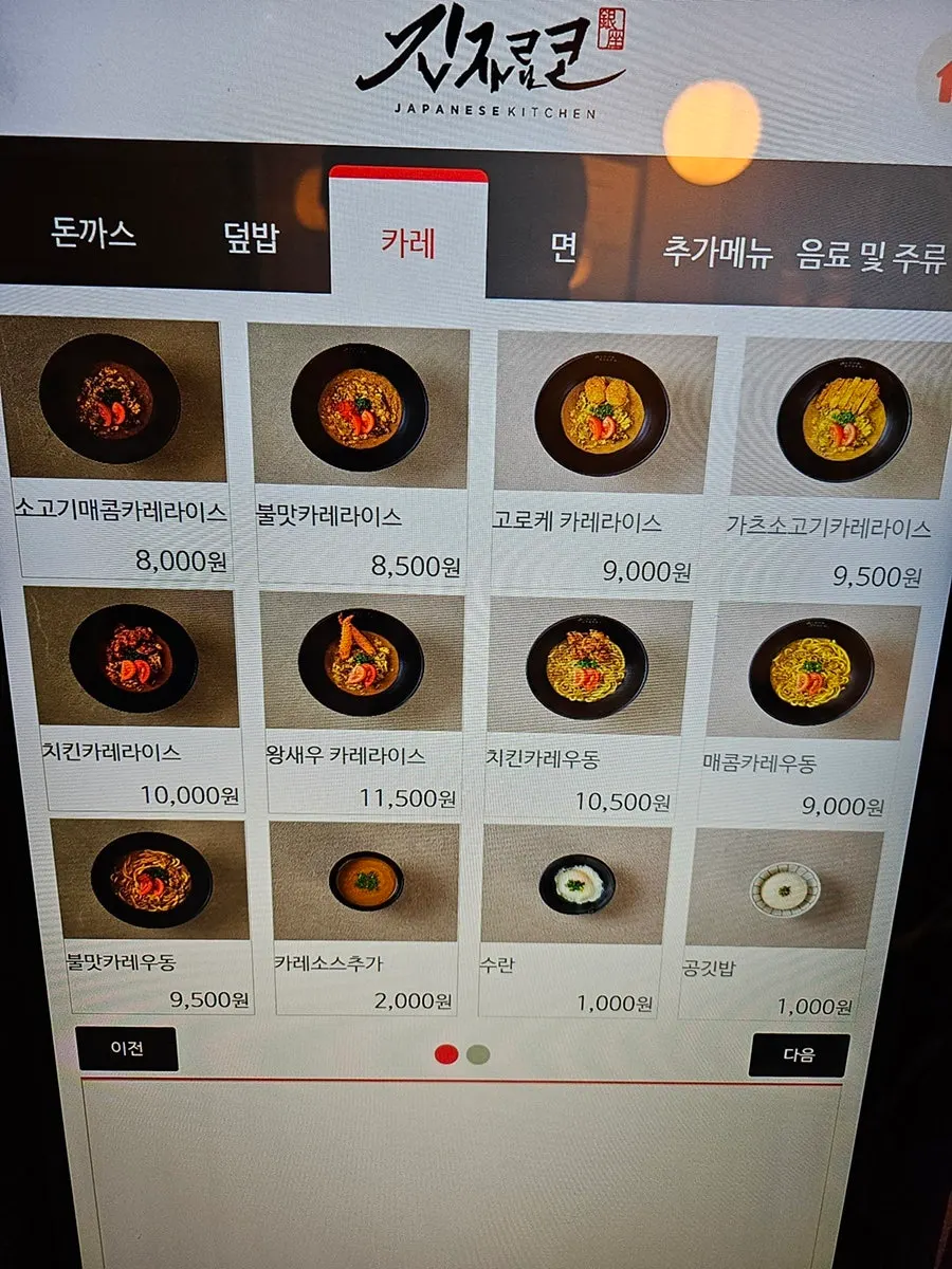 사케동·규동 등 덮밥 메뉴판